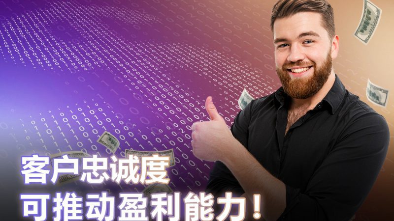 如何为您的真人娱乐网站建立长期稳定的客户关系