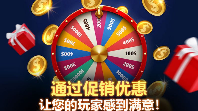 真人娱乐网站促销优惠指南