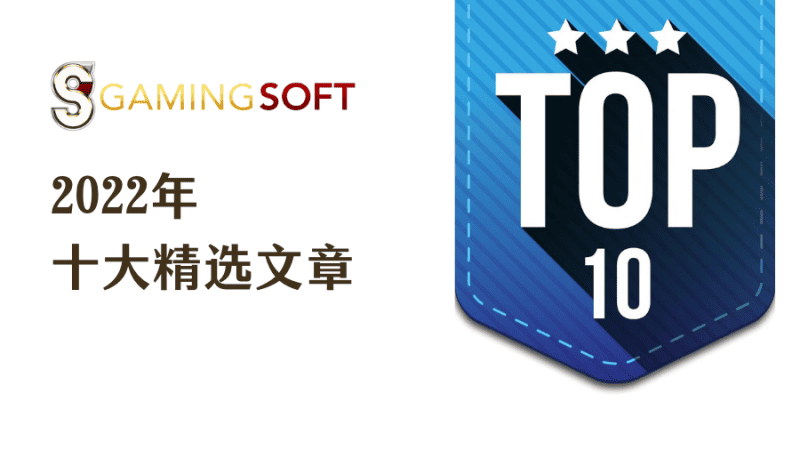 2022 年 10 大精选文章
