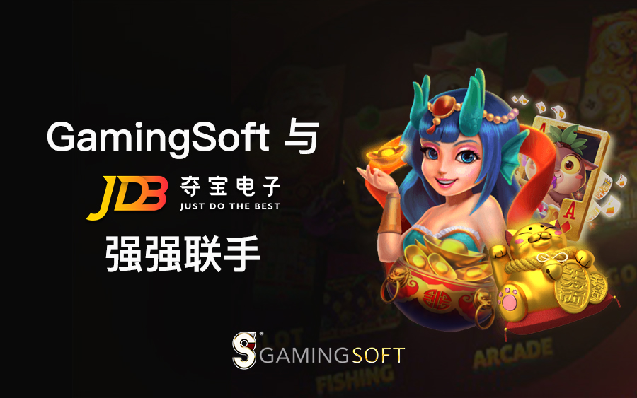 GamingSoft 与 JDB 强强联手